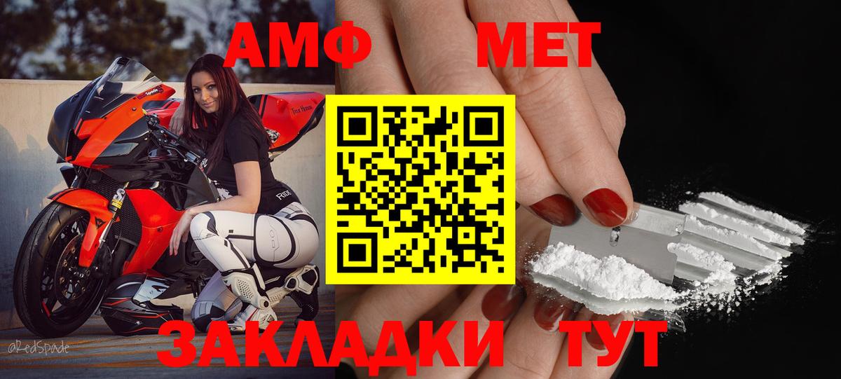 Амфетамин Розовый Светлоград