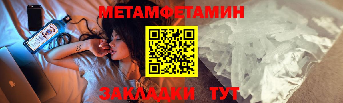 АМФ Premium  Вход с VPN  Amphetamine  Светлоград 