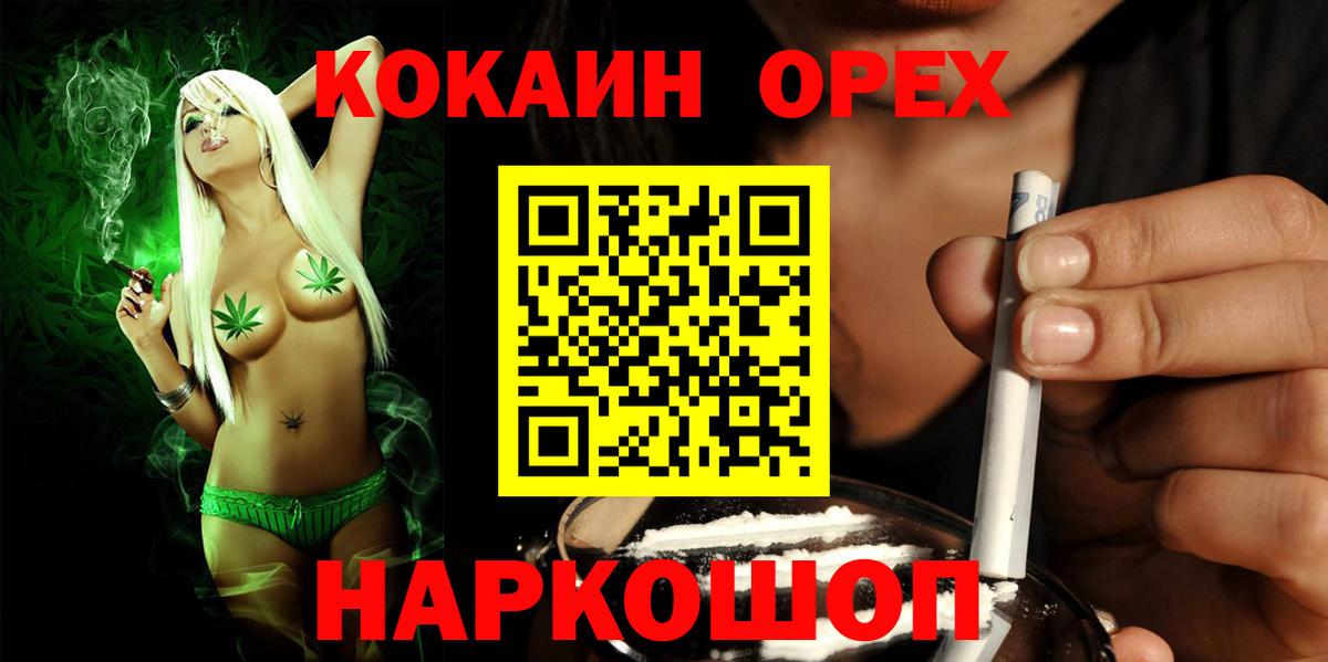 Светлоград  Кокаин Эквадор  Cocaine  цены   Вход с VPN 