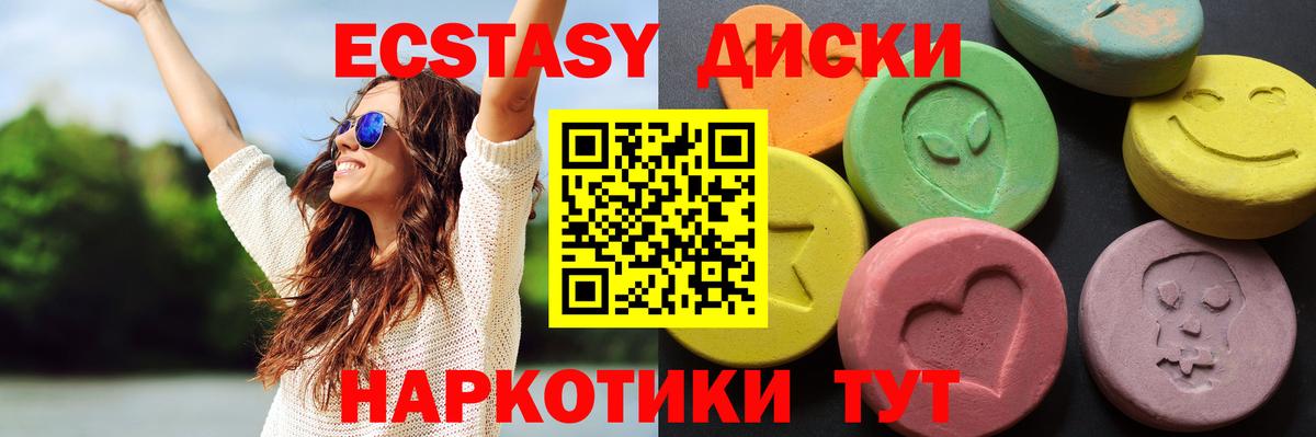 продажа наркотиков  Вход с VPN  Ecstasy  ОМГ ОМГ   ЭКСТАЗИ диски  Экстази круглые  Светлоград 