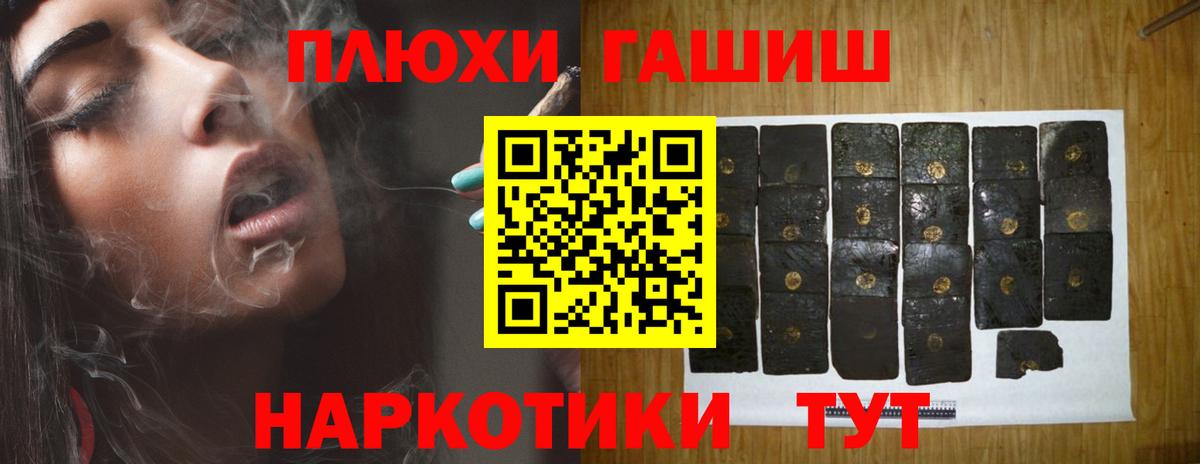 Светлоград  ГАШ Cannabis  Вход с VPN  ГАШИШ Изолятор 