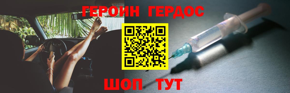 Светлоград  Героин гречка  Вход с VPN 