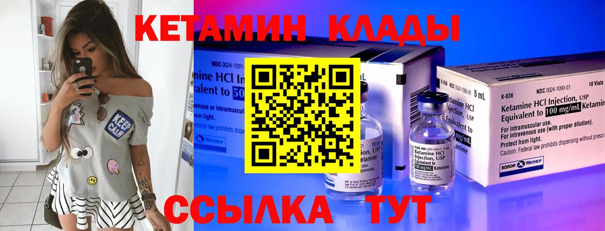 КЕТАМИН VHQ  Кетамин ketamine  Светлоград  Вход с VPN 