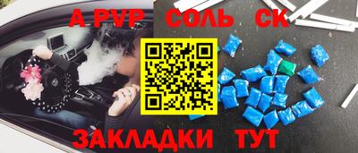 стаф Сланцы