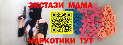 стаф Сланцы