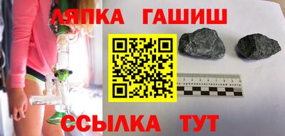 стаф Сланцы