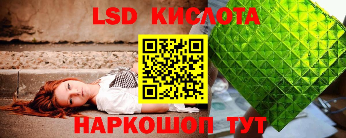 Светлоград  ЛСД экстази ecstasy  LSD-25 экстази ecstasy  Вход с VPN 