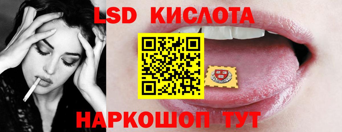 LSD-25 экстази кислота Светлоград