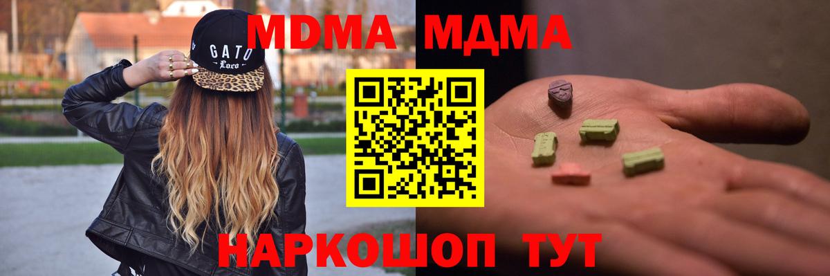 МДМА кристаллы  МДМА crystal  Светлоград  Вход с VPN 