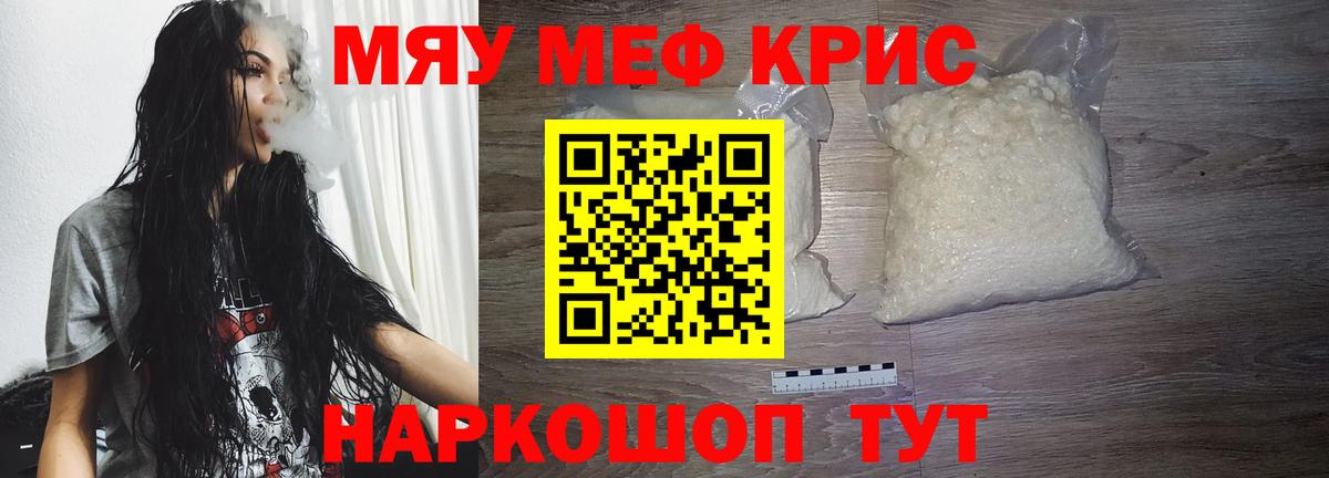 Меф Светлоград