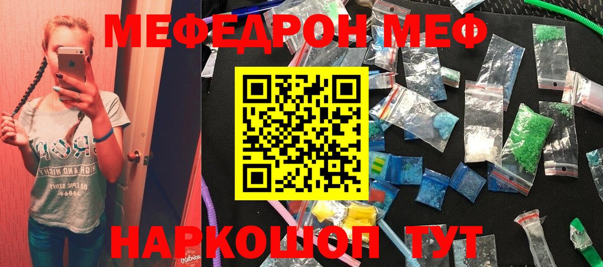Меф кристаллы  Вход с VPN  Меф  Светлоград 