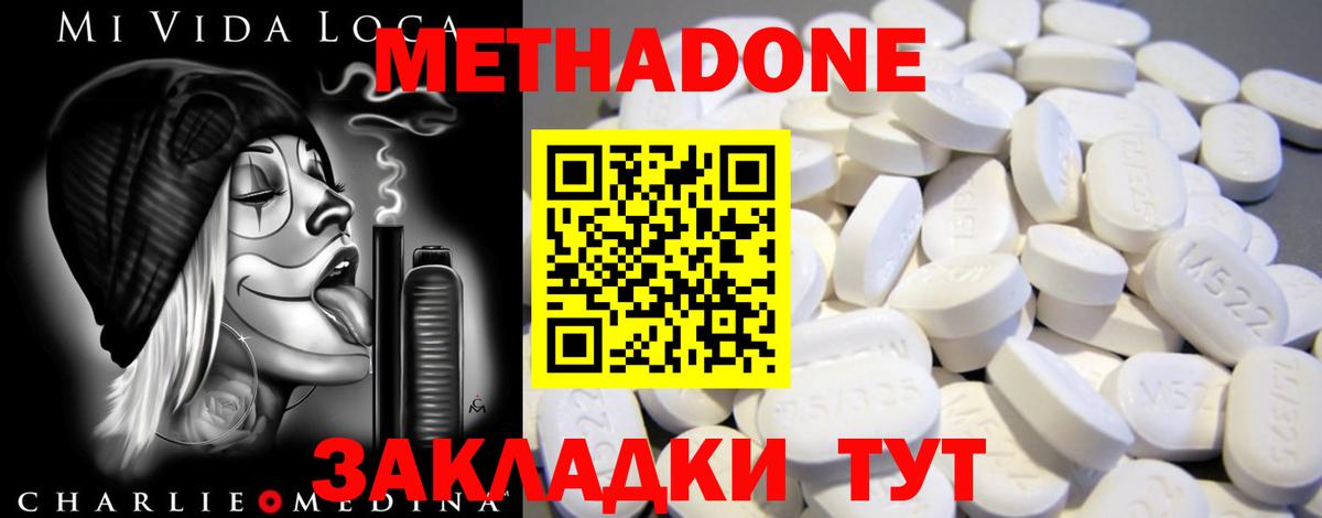 даркнет какой сайт  МЕТАДОН кристалл  мега ССЫЛКА  Вход с VPN  Светлоград  МЕТАДОН мёд 