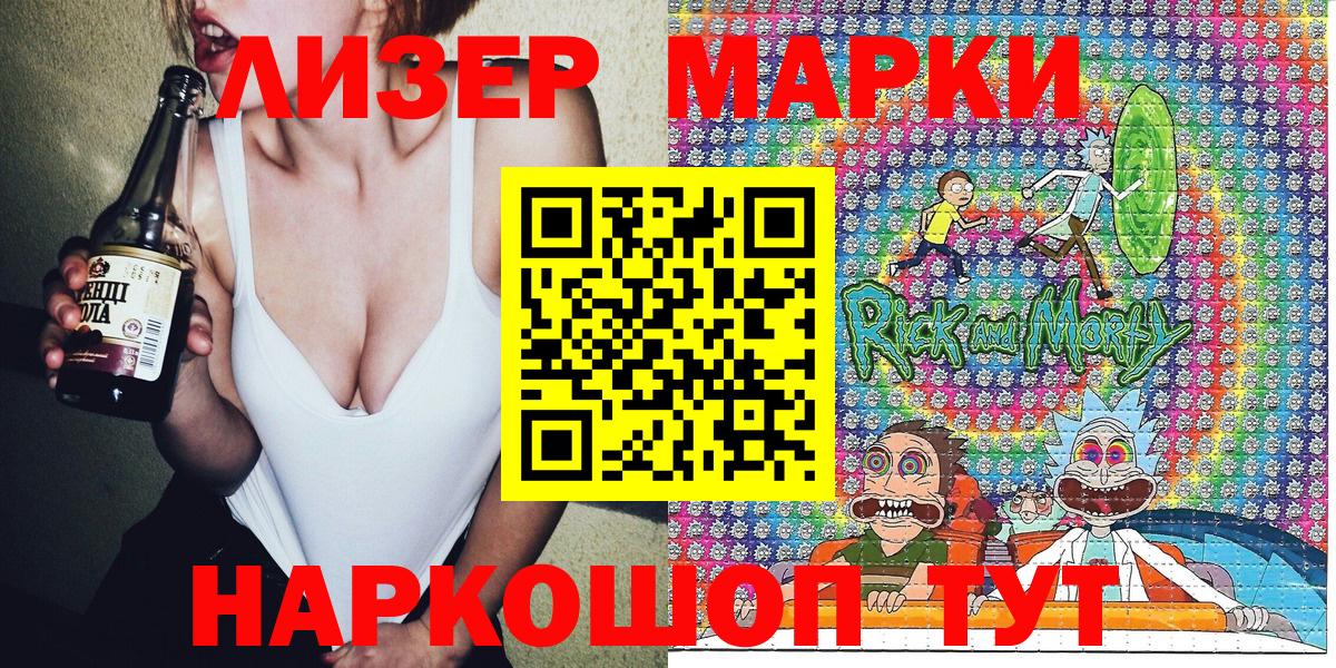 Светлоград  Марки 25I-NBOMe 1,8мг  Наркотические марки  Вход с VPN 