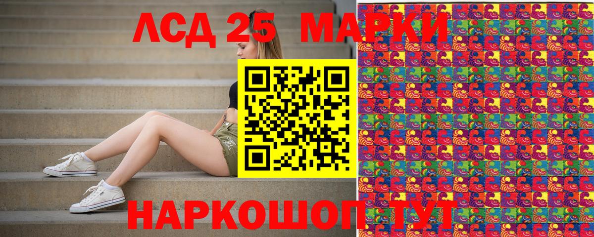 Марки 25I-NBOMe 1,8мг Светлоград