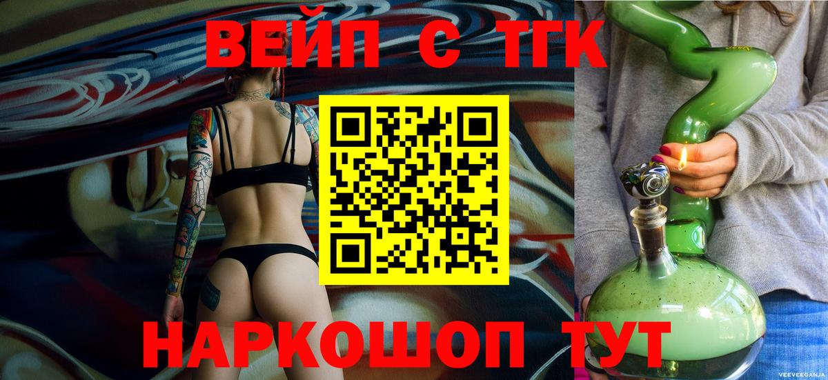 Дистиллят ТГК THC oil Светлоград