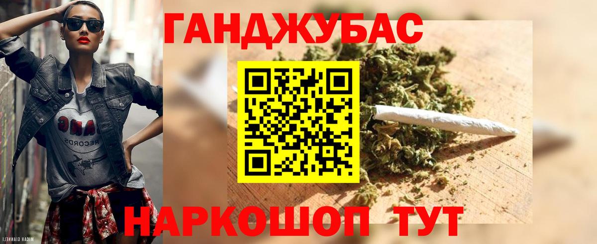 Каннабис LSD WEED Светлоград